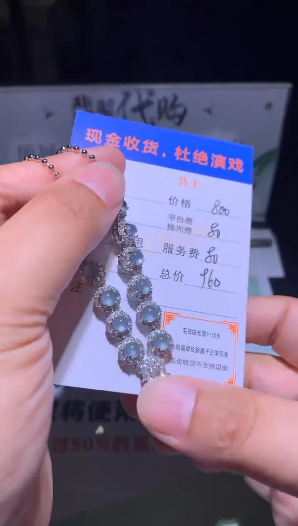 项链合金翡翠净货-多样性发货