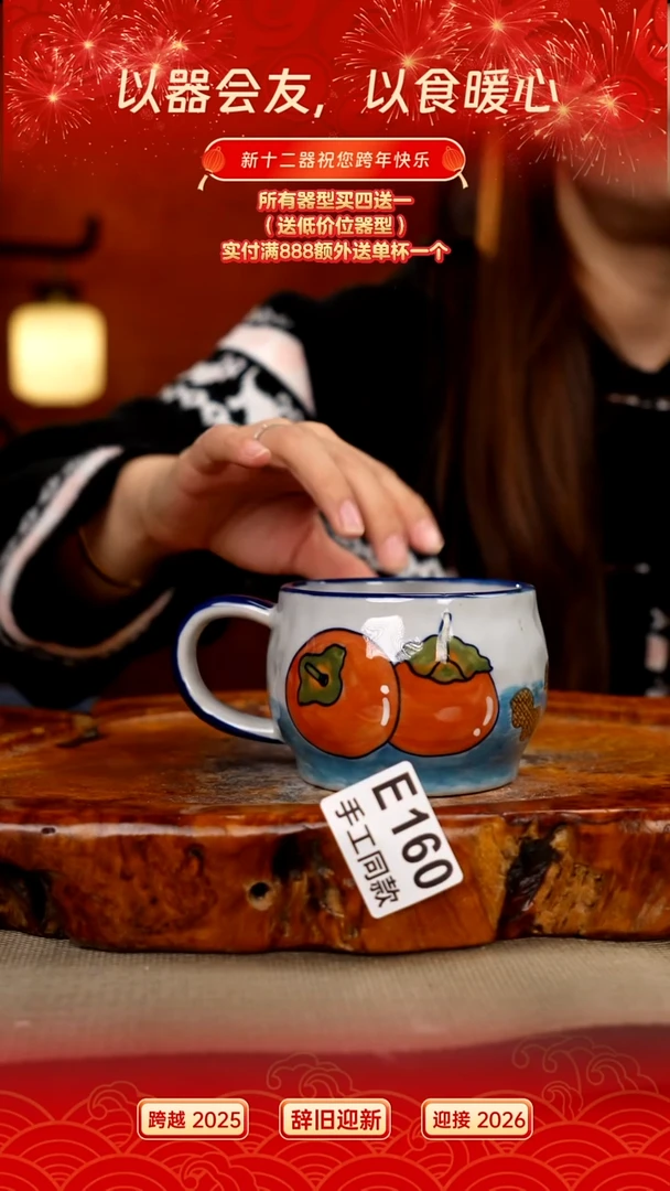 E160新十二器瓷器