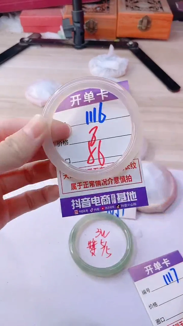 手镯玛瑙/玉髓未镶嵌1116