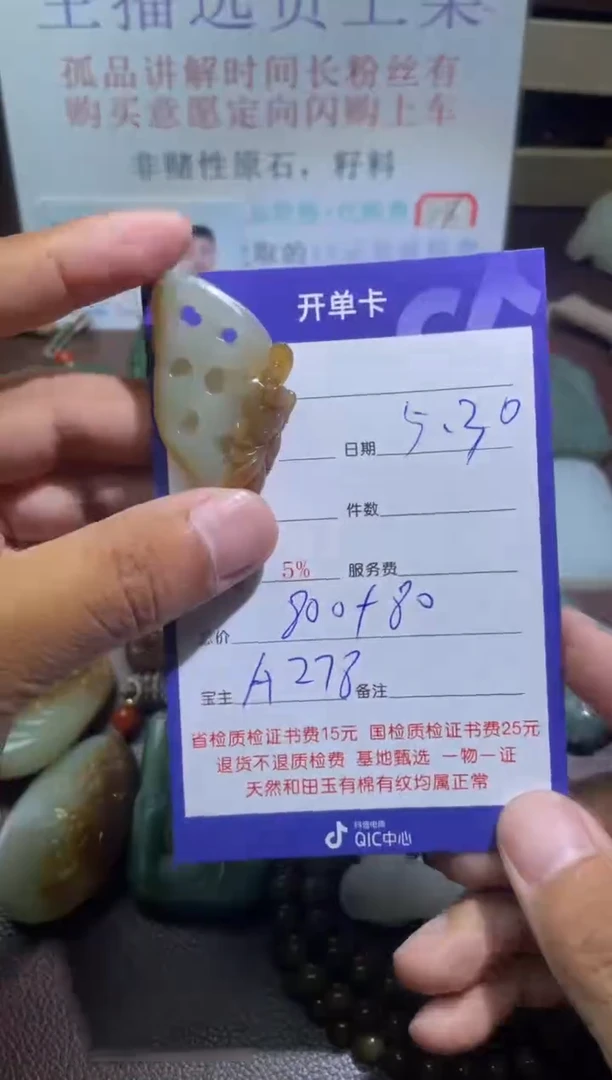 和田玉未镶嵌挂件A278