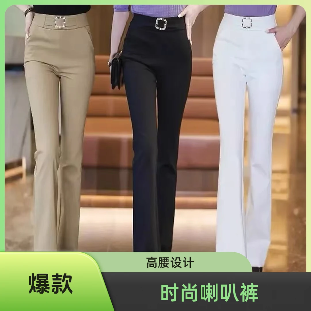 高腰微喇裤子女2025新款春季松紧腰直筒修身休闲裤百搭弹力裤子