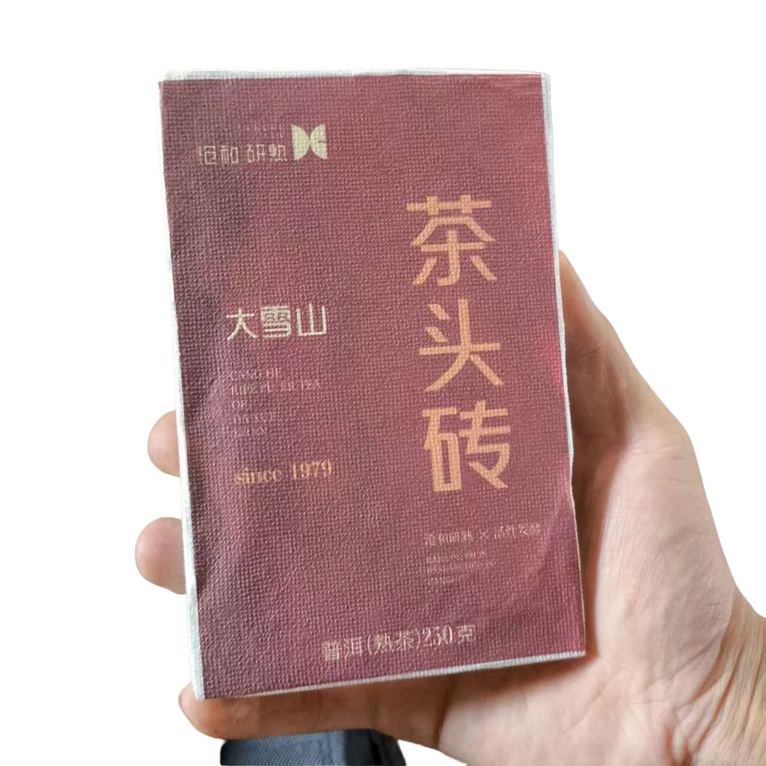 2021年-茶头砖-大雪山-普洱茶-生茶