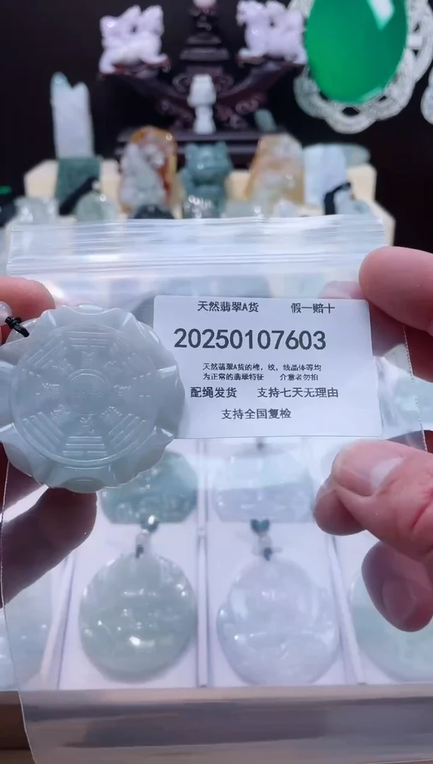 【闪购商品】翡翠颈饰未镶嵌闪购商品8号店200250010025