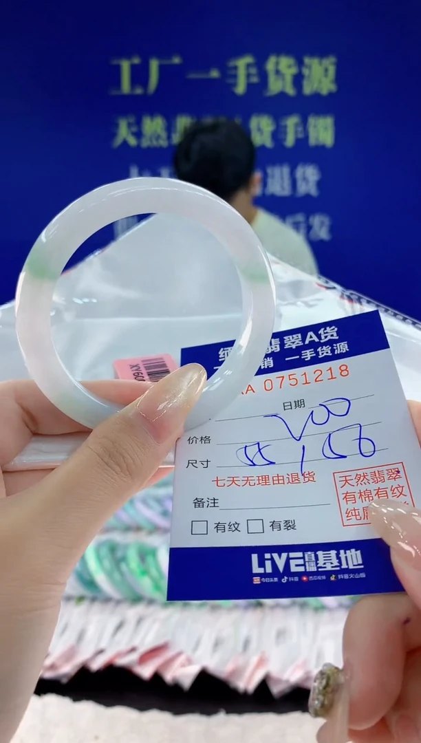 未镶嵌手镯翡翠18天然翡翠A货
