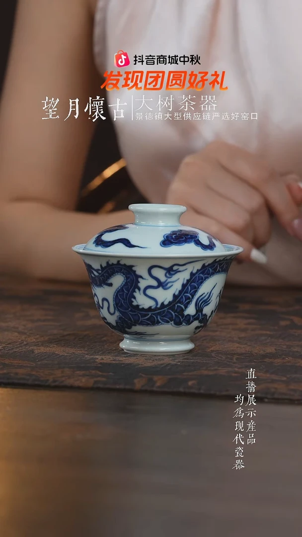 杯子三方器合青花元龙纹盖碗