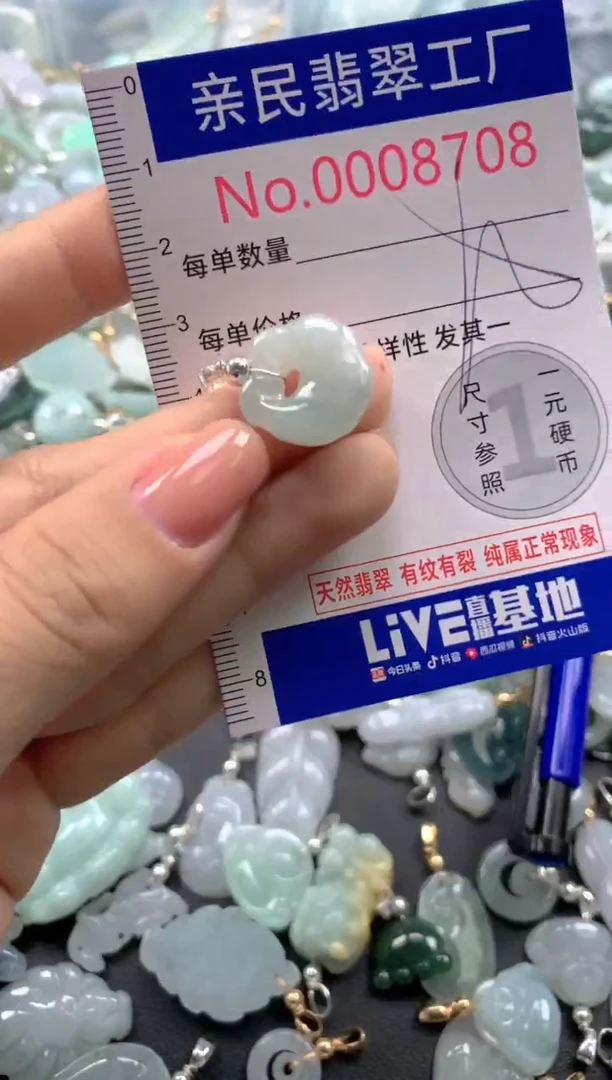 颈饰未镶嵌翡翠8708