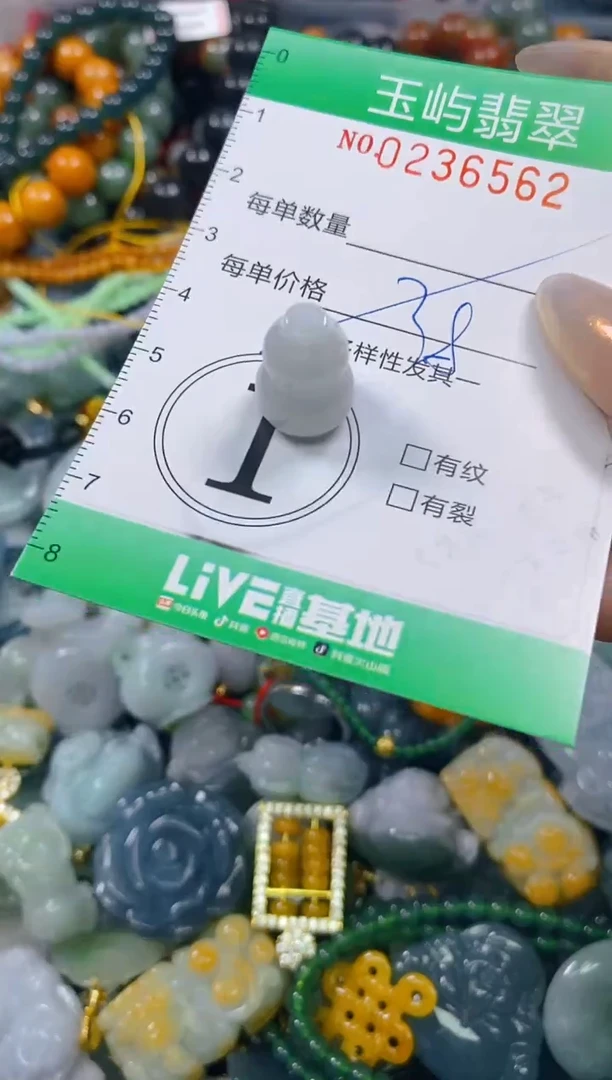 颈饰未镶嵌翡翠闪购0236562多样性发其一