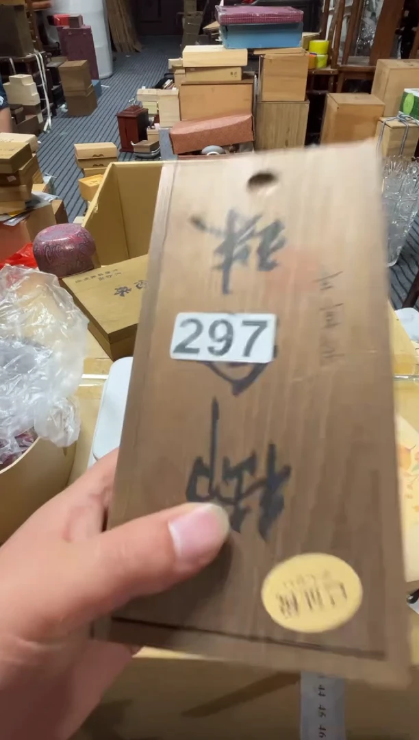 涪***夜高端精品瓷器一物一拍