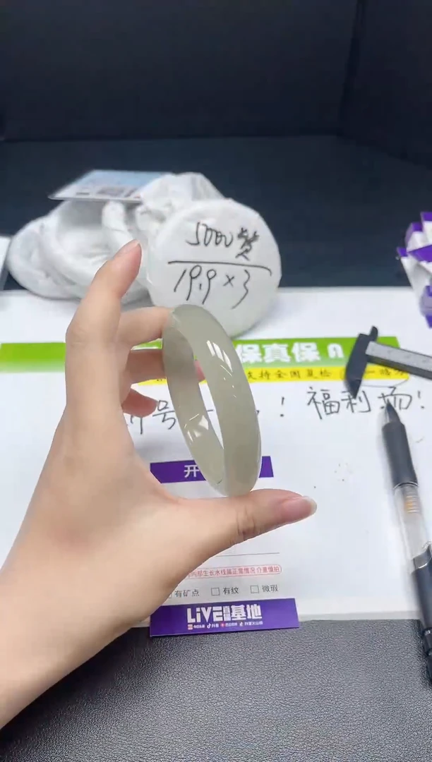 石英质玉手镯未镶嵌086-6061