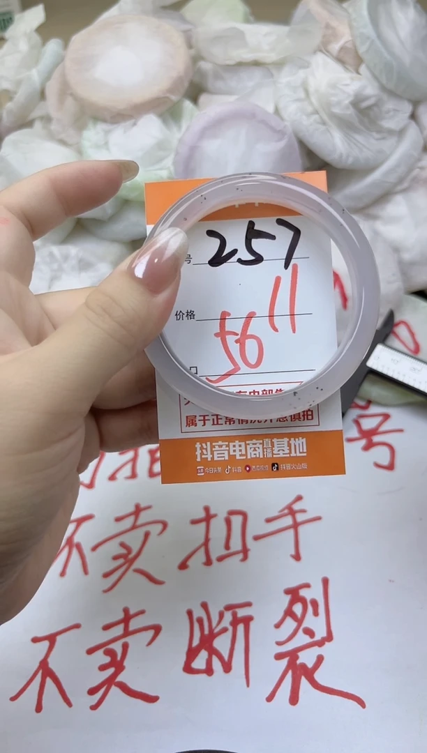 玛瑙/玉髓手镯未镶嵌257