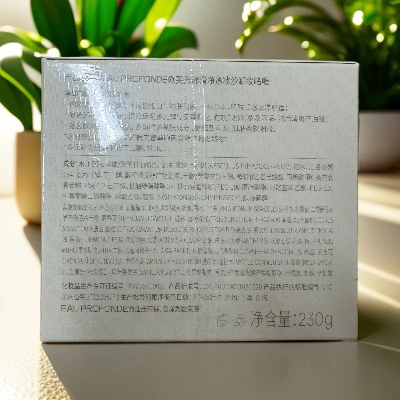 1018 欧芙家卸妆啫喱/日期不好