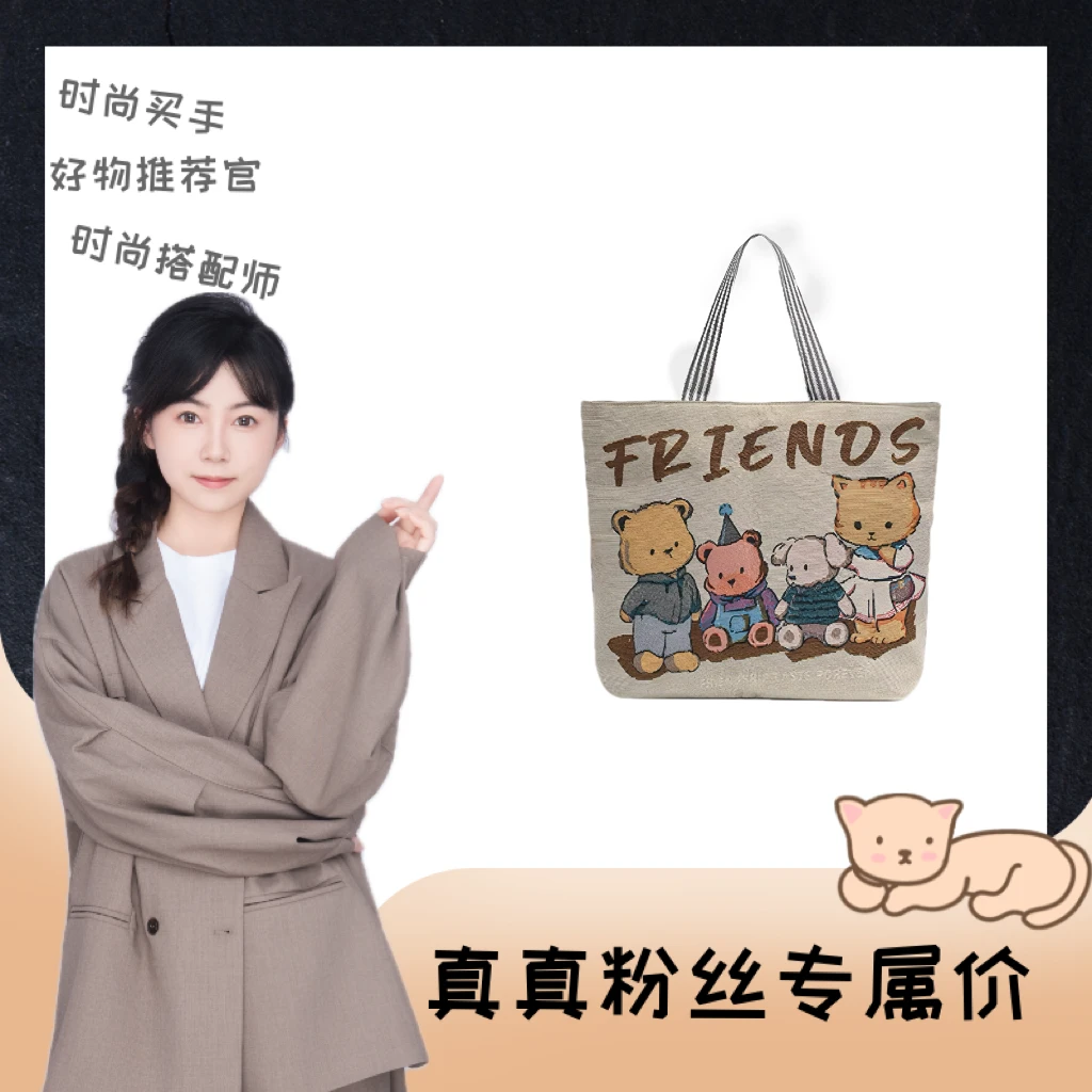 【真真专属】帆布包女时尚购物帆布袋百搭大容量学生上课通勤手提袋