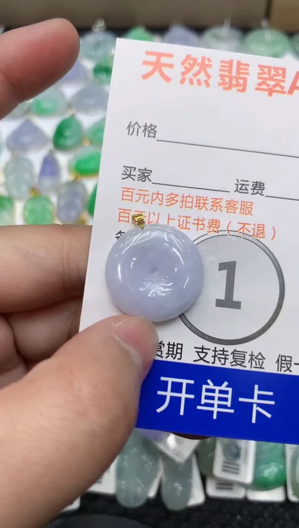 【闪购商品】翡翠颈饰18K金镶嵌111111111111