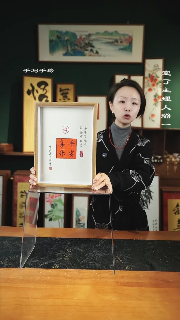 【闪购商品】书法李辉良-尺寸a4手绘同款-平安喜乐