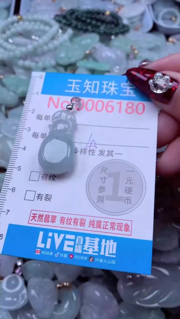 吊坠(不含链)未镶嵌翡翠6180