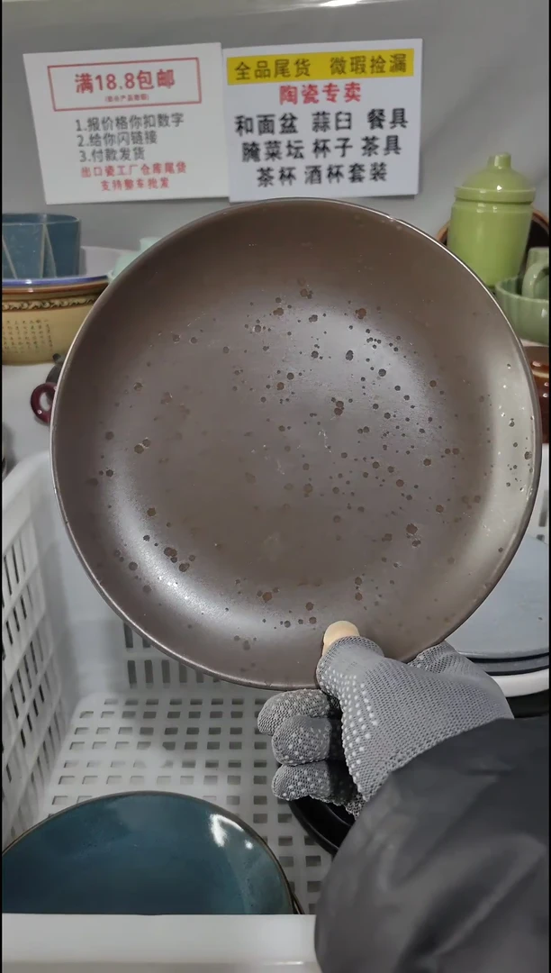 【闪购商品】瓷片18.8包邮《默认微瑕》