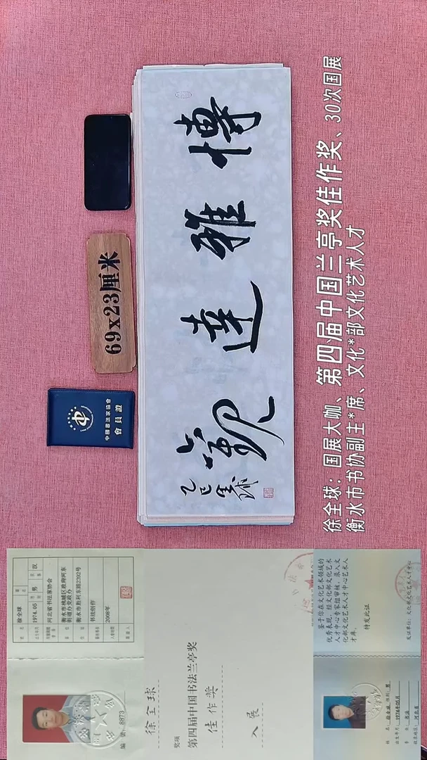 书法240    徐老师书法作品