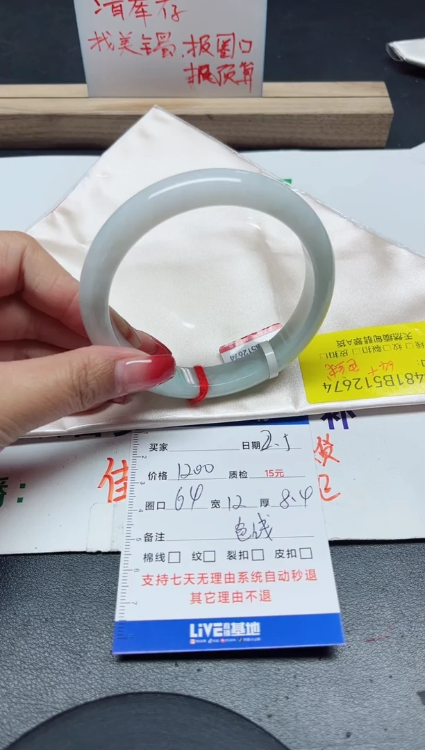 【闪购商品】翡翠手镯未镶嵌64+/12674