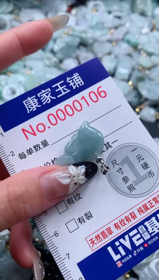颈饰未镶嵌翡翠106