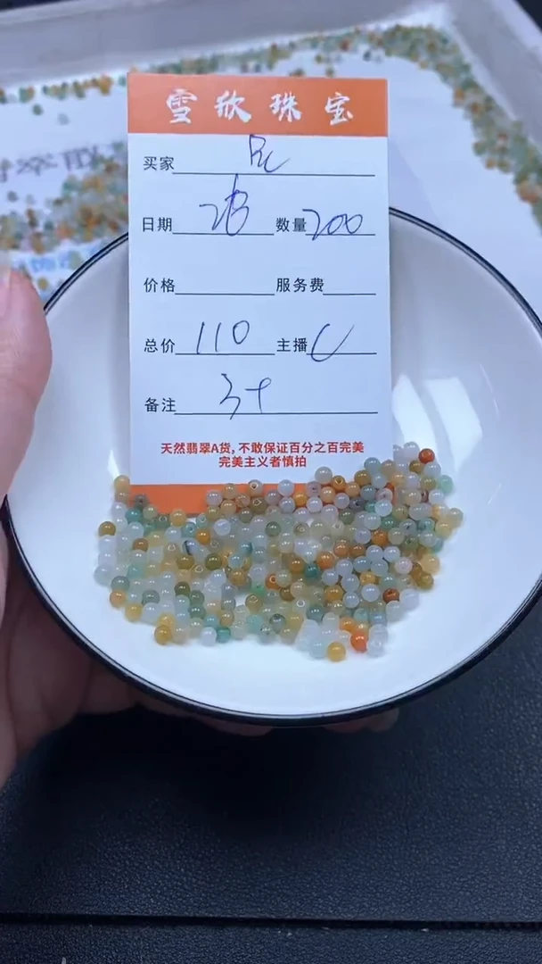 颈饰未镶嵌翡翠星***1雪欣散珠定制diy