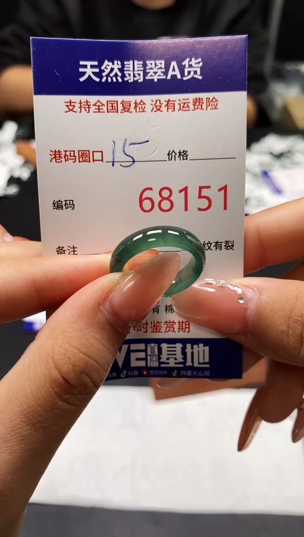未镶嵌戒指翡翠天然A货翡翠8151