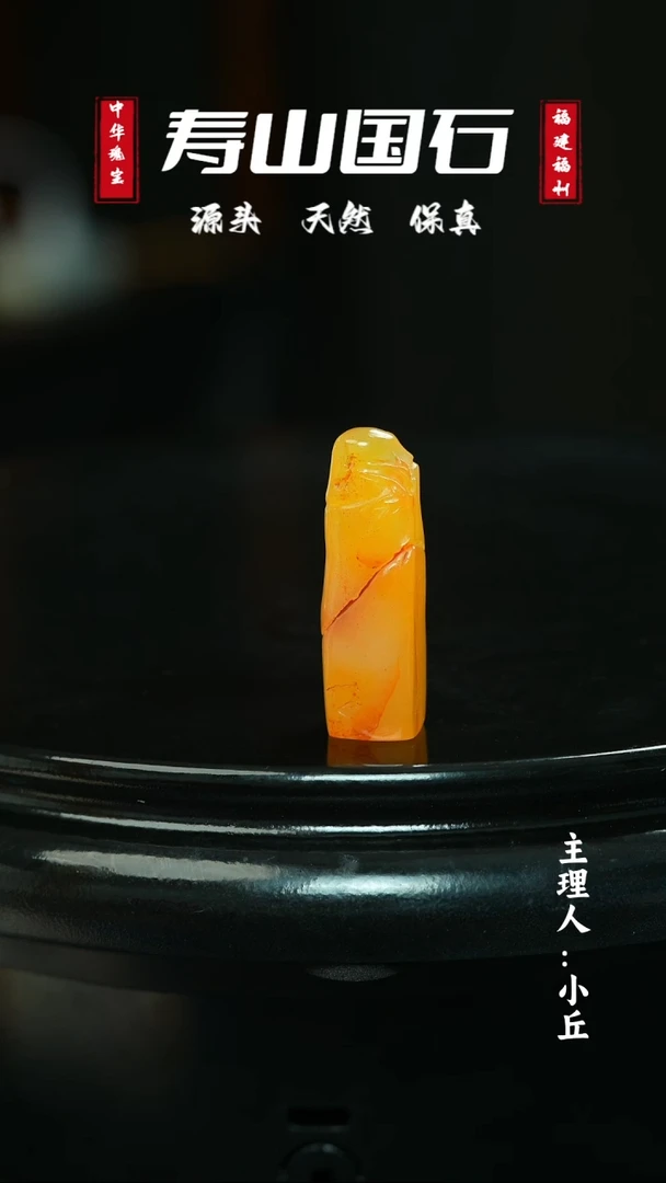 寿山石其他漏价浮力~节节高11.5克 带证