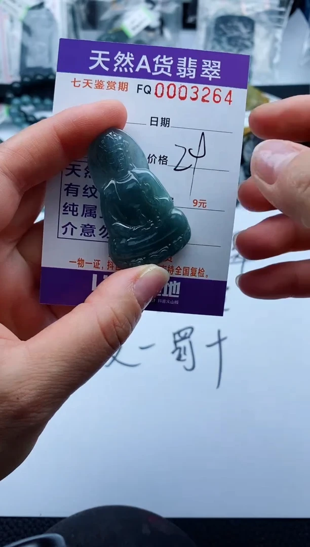 翡翠未镶嵌颈饰多样性发货一件发货