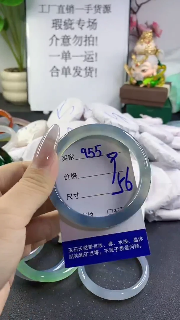 手镯玛瑙/玉髓未镶嵌955