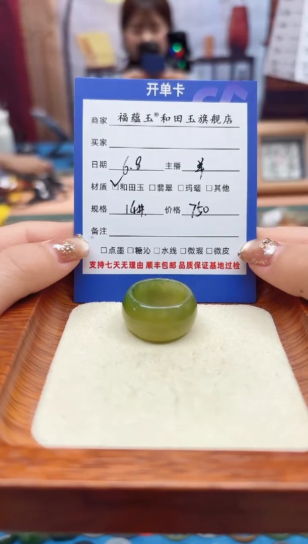 和田玉戒指未镶嵌14号