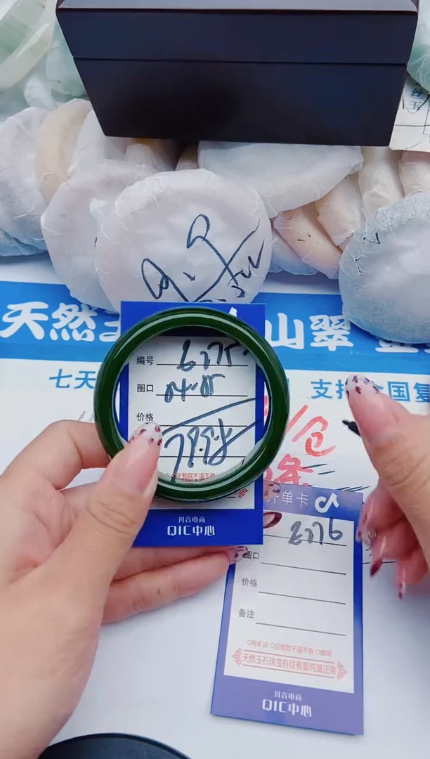 未镶嵌手镯石英质玉E275+54-55