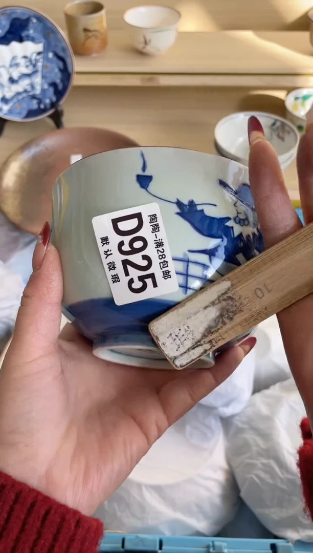 【闪购商品】杯满28包邮瓷器瓷器D925
