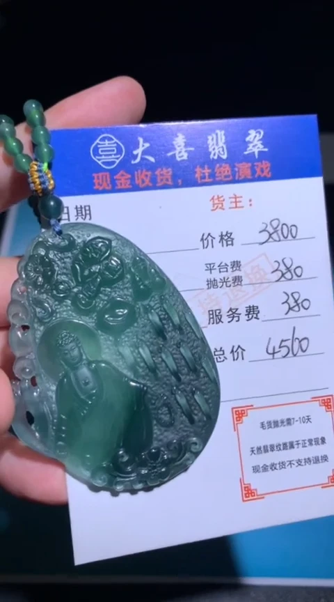 未镶嵌定制翡翠毛货-不退不换