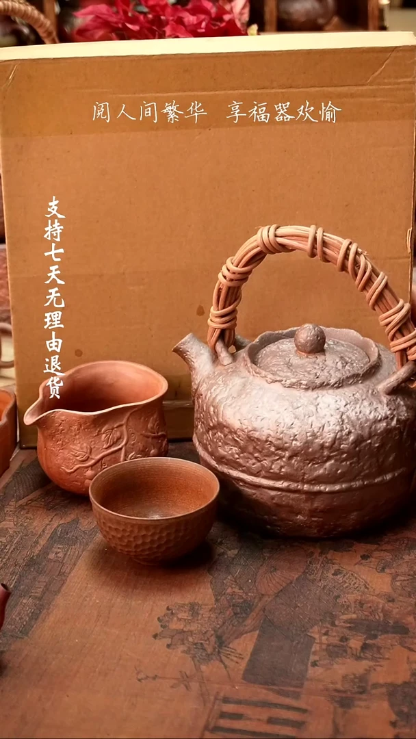 【闪购商品】【有福器-大藤提梁壶+锤纹杯+葫芦公道】