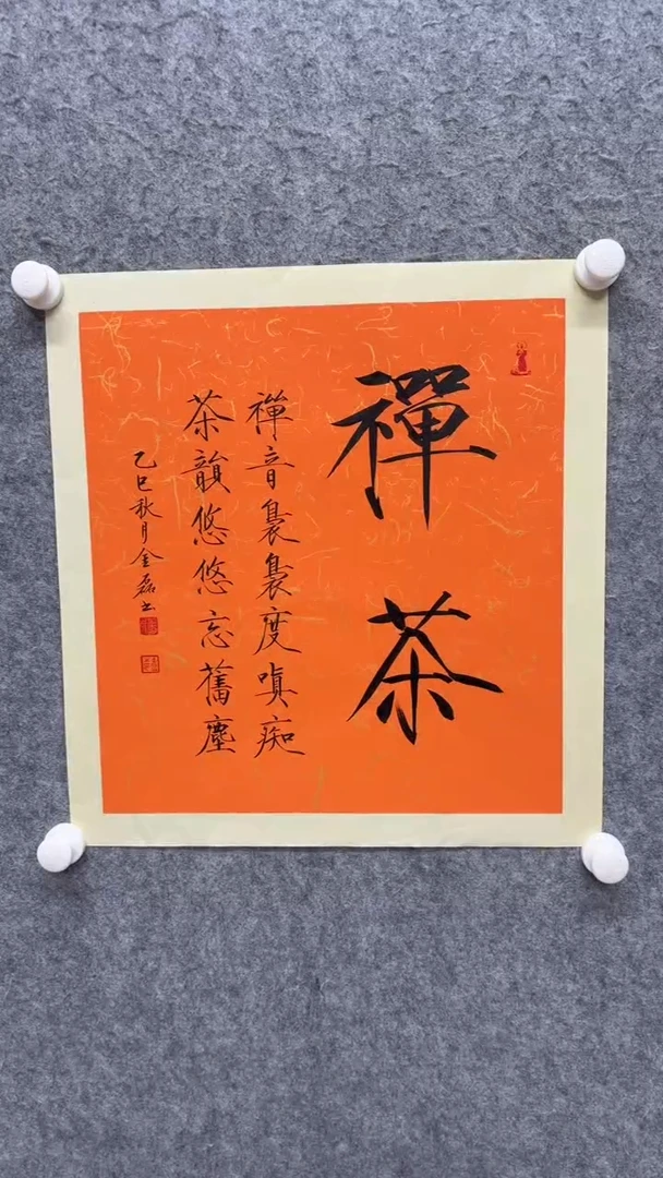 国画书法书法书法书法