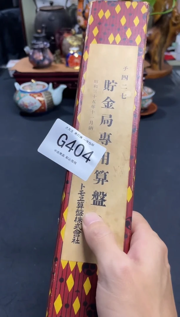 多****多同言瓷器海外甄选404