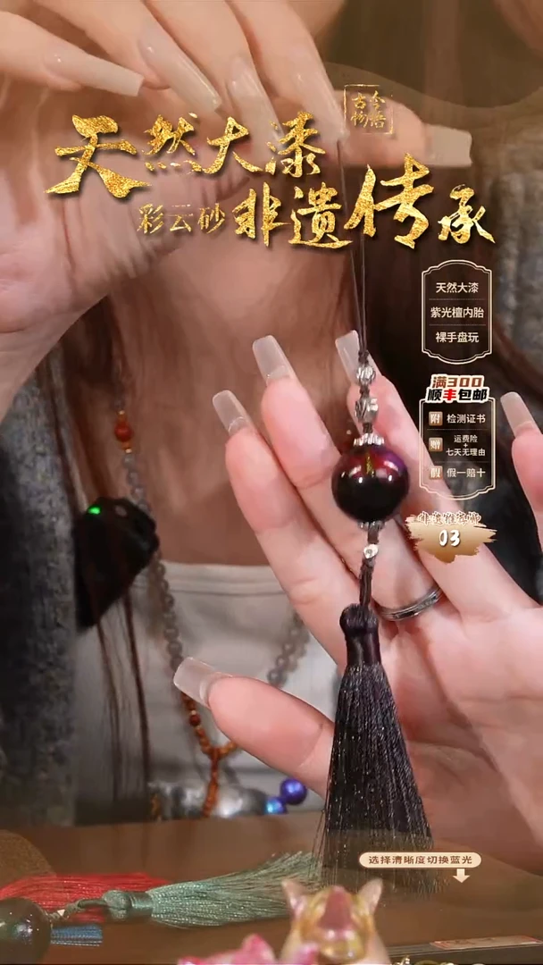 彩云砂单珠挂件-焚天