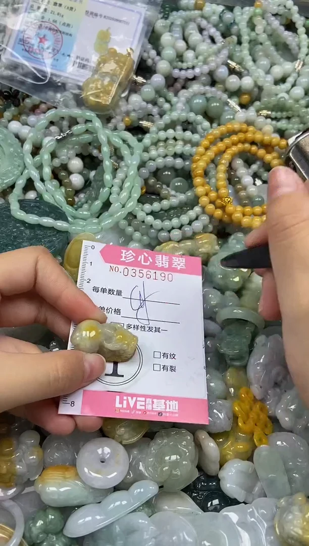 颈饰未镶嵌翡翠闪购0356190