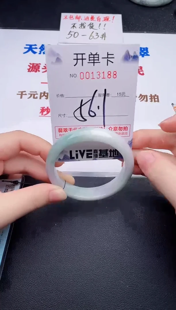 未镶嵌手镯翡翠88