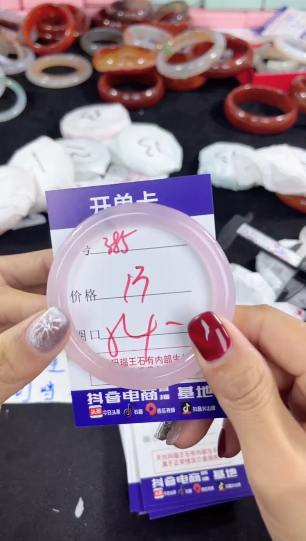 【闪购商品】玛瑙/玉髓手镯未镶嵌385