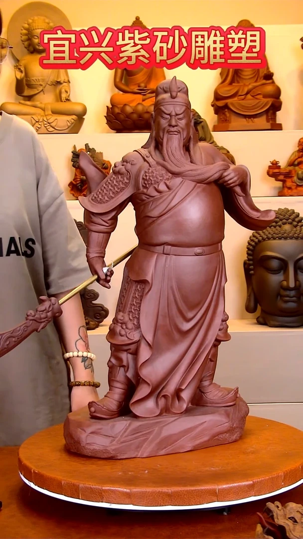 紫砂茶宠关公