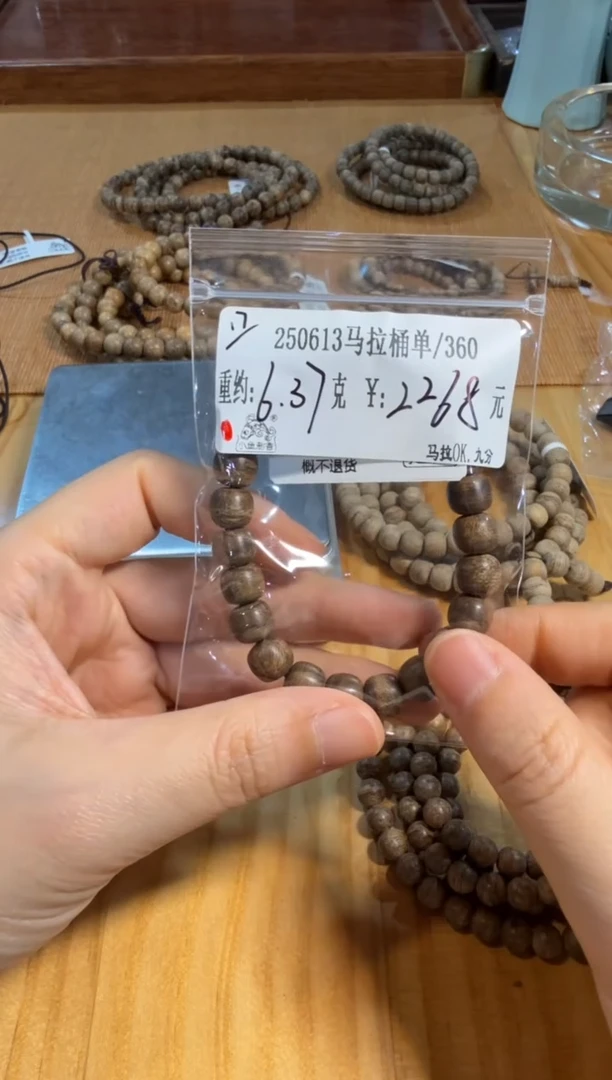 木250613马拉桶单   6.37克