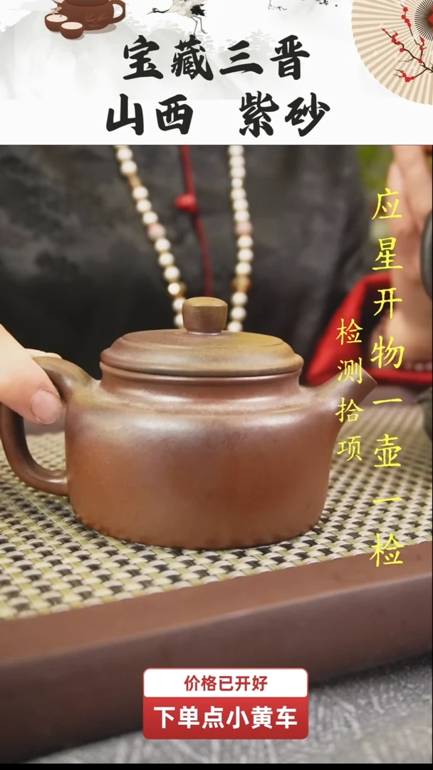 【闪购商品】紫砂茶壶山西古晋原矿紫砂红泥柴烧240cc德钟