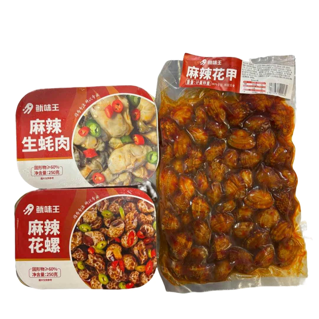麻辣花甲500克+麻辣生蚝250克+麻辣花螺250克=1000克