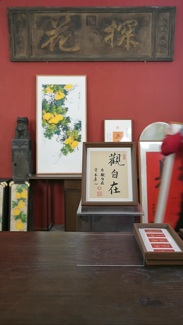 【闪购商品】书法手绘10寸摆台-观自在-新-