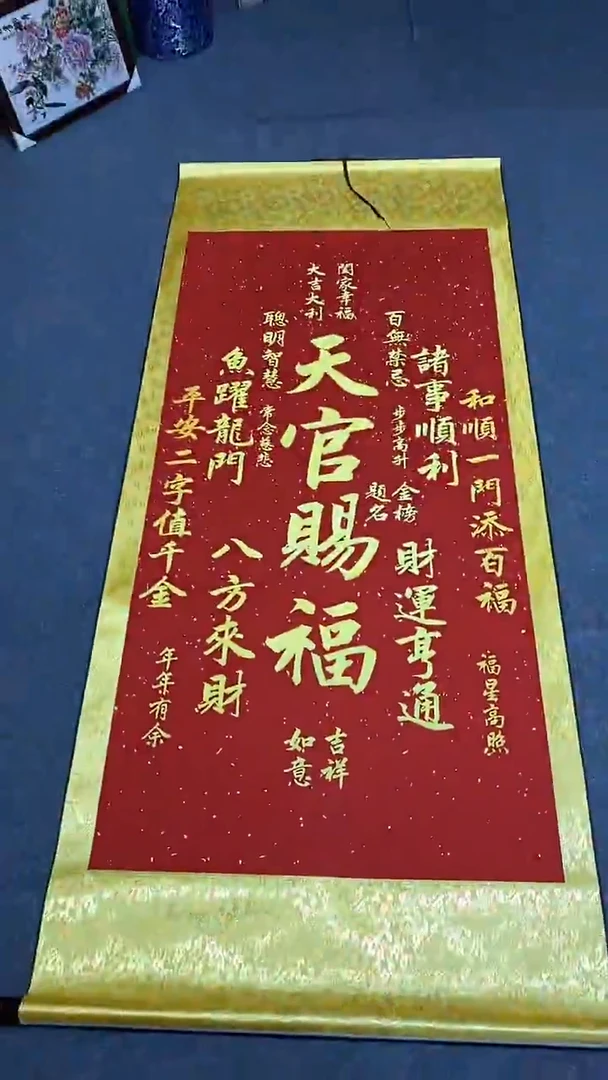 天官赐福天官赐福