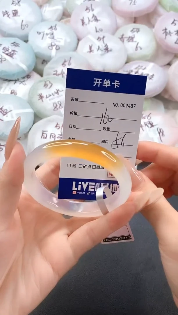 手镯玛瑙/玉髓未镶嵌9487圈口56