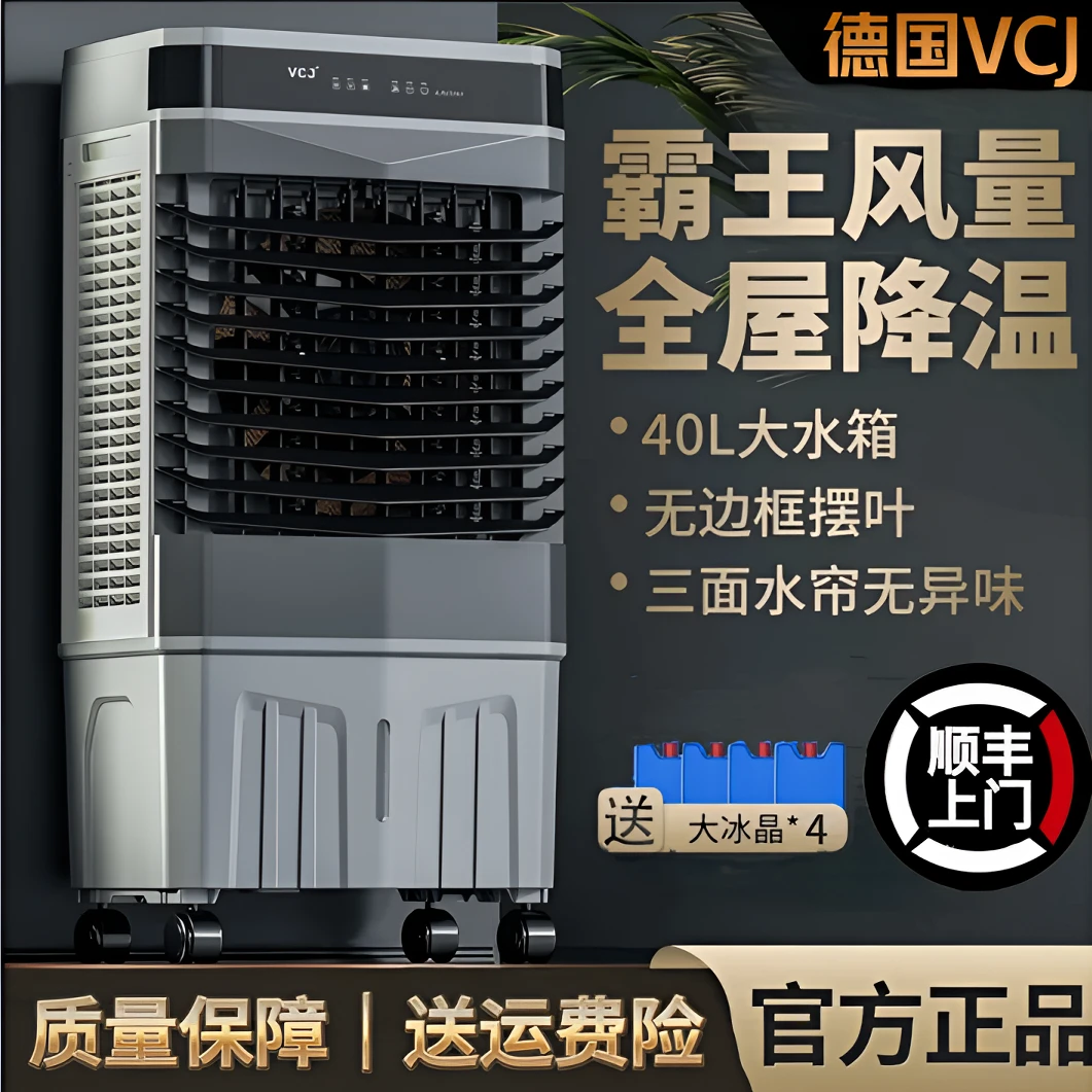 小米有品家用空调电风扇/工业大水箱冷风机/全自动遥控移动冷风扇