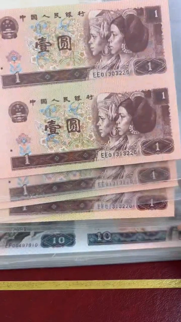 纸红壹元三胞胎尾3220无47福c