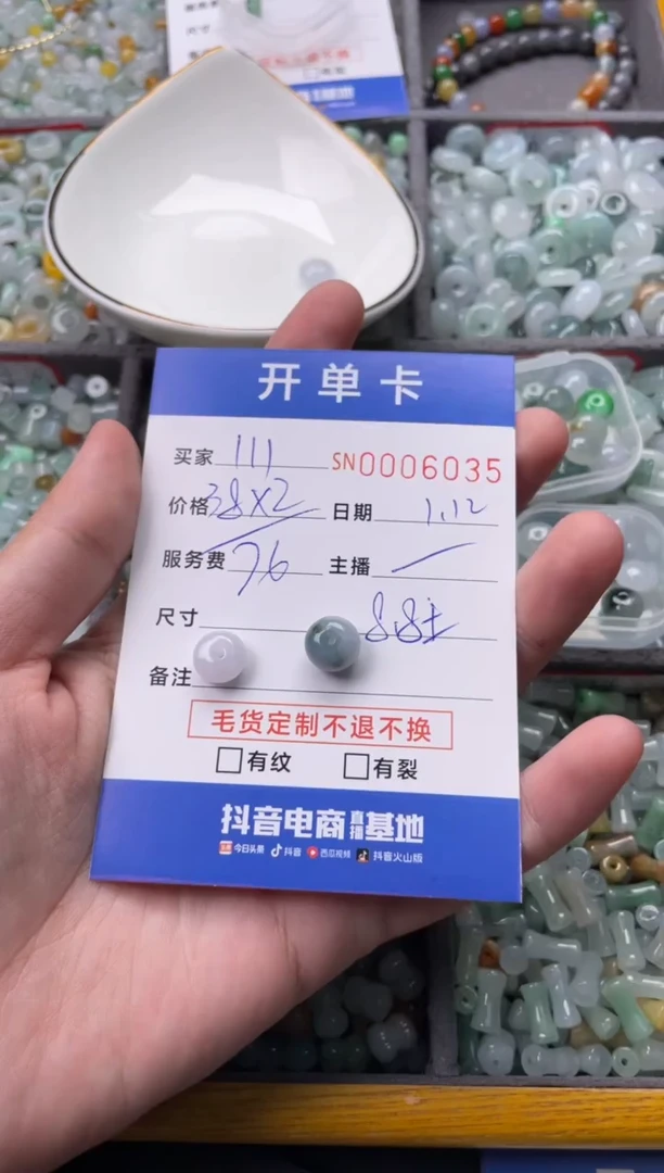 【闪购商品】翡翠颈饰未镶嵌00006035