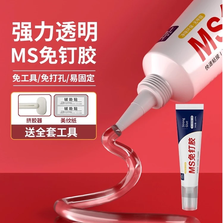 家韵免钉胶强力胶玻璃胶超强高粘度万能代钉胶大容量胶瓷砖胶牢固